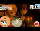 【実況】牧場物語わくわくアニマルマーチ、キャシーと結婚した後を遊ぶ【#8】