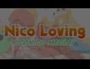 【ニコカラ】Nico Loving