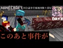 【マインクラフト】クオーツレンガで壁を作りたいんですよ【トシホラ地図１枚の国造り】議事堂編 day3
