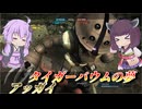 【バトオペ2】東北きりたんとバルカンだけはつよつよ機体【アッガイLv6】【VOICEROID実況】