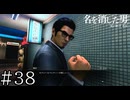 桐生一馬が望むもの【龍が如く7外伝】実況プレイpart38