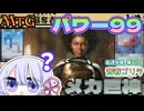【MTG】パワー99　メ◯巨◯　毎週水曜日開催　第17回青春ゴリラ杯【つくよみちゃん】