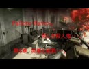 Fallout・Raven。　美しき殺人鬼・・・。　第6章　美悪と殺戮・・・。　R18