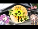 【徒歩旅行】やまとまほろば探訪【宇陀編】