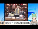 【動画News】百貨店・スーパーの衣料品の変化(2024年版)(2024/11/15)