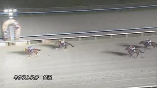 第2回ネクストスター金沢 ショウガマッタナシ
