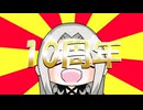 灰色マテリアルは10周年