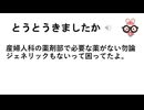 とうとうきてるよ！