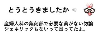とうとうきてるよ！