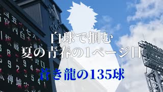 【＃VOICEVOX劇場】ボイボ学園　7月 3本目『青山の状態　埼玉県地方大会1回戦後』