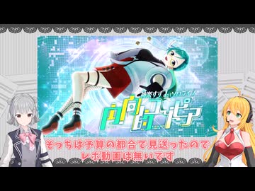 【どっとライブ】半年前に開催された神楽すずソロライブレポ動画【弦巻マキ 小春六花】