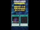 【1分でわかる遊戯王デッキ解説】未界域暗黒界【マスターデュエル-Yu-Gi-Oh!  Master Duel】