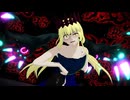 【Fate/mmd】キャストリアオルタでKING【※改造モデル注意】