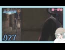 【#027｜界の軌跡/KAI NO KISEKI】第一部③～黒猫を追いかけて※ネタバレ注意