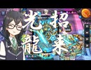 小樽潮風高校デュエプレ同好会#6 龍＋剣＋盾＝かっこいい【架空デュエマ風デュエルマスターズプレイス実況_龍聖霊マギア・デルフィン】