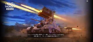 日本兵がWTMをプレイするようです【万歳エディション】