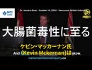 最終的に大腸菌毒性が全身を駆け巡る