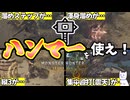 雪さんがワイルズのハンマーを布教するようです【MHWilds beta】