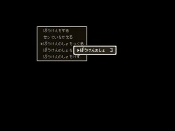 【SFCドラクエⅢ】アリアハンで魔法使いにアバカム覚えさせる (1)