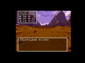 【SFCドラクエⅢ】アリアハンで魔法使いにアバカム覚えさせる (4)