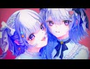 絆されたいな / 可不