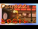 【毎日投稿】ムキ・ムキ・ムキへの道！！！【RFA負荷23】#822
