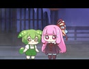 【ショート】茜ちゃんとちびずんだもんと肝試し