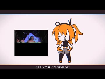 ア〇ルが変になっちゃった