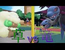 【ポケモンSV】タイプ統一【対戦実況】１８