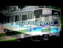 Valanagano 【Valanga×中央東線・篠ノ井線】