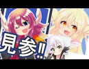 ミーシェル参上【放課後アンリアル倶楽部】