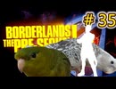 字幕付き実況【#BorderlandsThePreSequel】ハァイ、ハンサムさん
