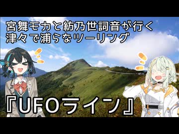 『UFOライン』秋ツーリング1日目　津々で浦らなツーリング＃7