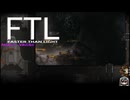【ゆっくり実況】だらだらFTL百十四だら目【FTL_Multiverse】