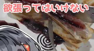 欲張ってはいけない