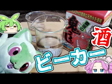 眠れない寒い夜はアツい酒を飲むのだ！