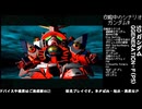 [SD ガンダム G_GENERATION-F]-Part.114-2-見せてもらおうか生主の放送力とやらを！！[PS]