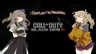 【CoD:BO6】犬と猫っぽい二人はCIAを体験する#1【VOICEVOX実況】