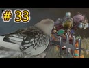 これが私のDead by Daylight 33【ゆっくり実況】