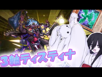 【遊戯王マスターデュエル】バ＝ティスティナにランク３な奴らが大参上！【VOICEVOX実況】