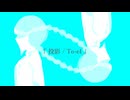 投影 / To-eI / feat. 知声