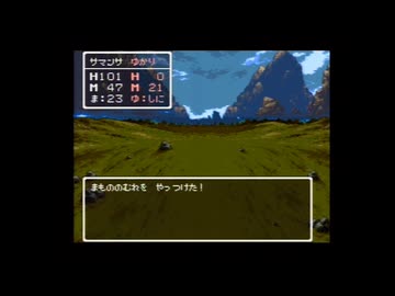 【SFCドラクエⅢ】アリアハンで魔法使いにアバカム覚えさせる (11)