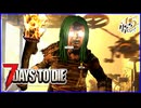 難易度MAXで挑む4人で生き残る狂気ゾンビサバイバル【7Days to Die】#18