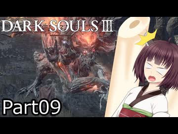 【ダクソ3】火の無い灰の東北きりたんpart09【VOICEPEAK実況】