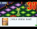 超はじめてのロックマンエグゼ3 実況プレイ Part37