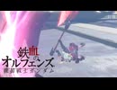【星之翼】メイン射撃の仕様を初めて知ったパラスを使っていく東北イタコ