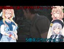 【The Texas Chain Saw Massacre】彩澄姉妹と逝くテキサスチェーンソーpar274(彩澄りりせ＆しゅお桜乃そら実況）