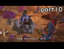 「ドラクエヒーローズ２」part１０　魔物の国があるんだな