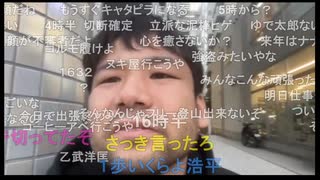 七原くん2024年11月10日 さらば、長野県　2①