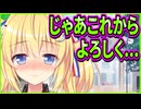 【フタマタ恋愛】14　これからの一途な恋愛模様が楽しみだなぁ！